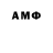 АМФЕТАМИН 97% Yurii Demianchuk