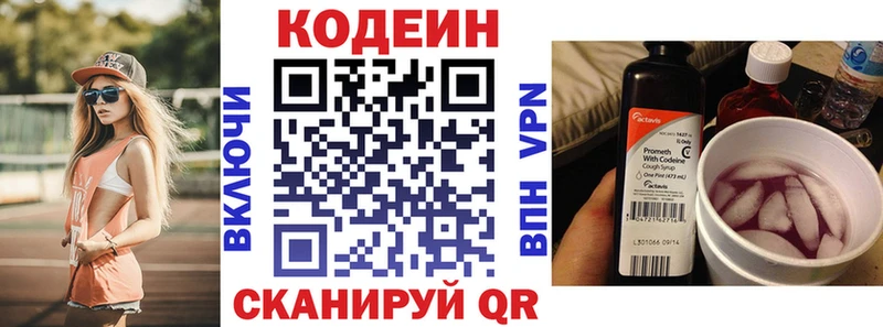 Кодеиновый сироп Lean напиток Lean (лин)  Ликино-Дулёво 