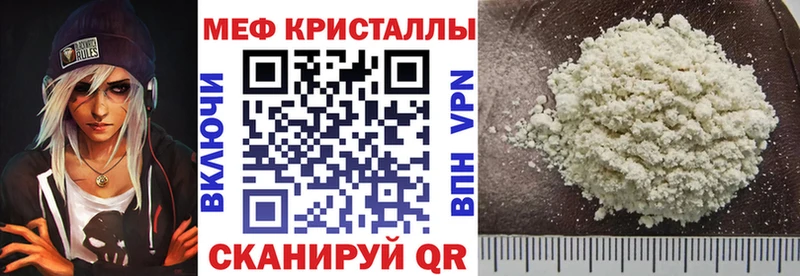 МЯУ-МЯУ mephedrone  Ликино-Дулёво 